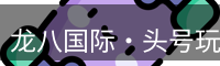 头号玩家官网